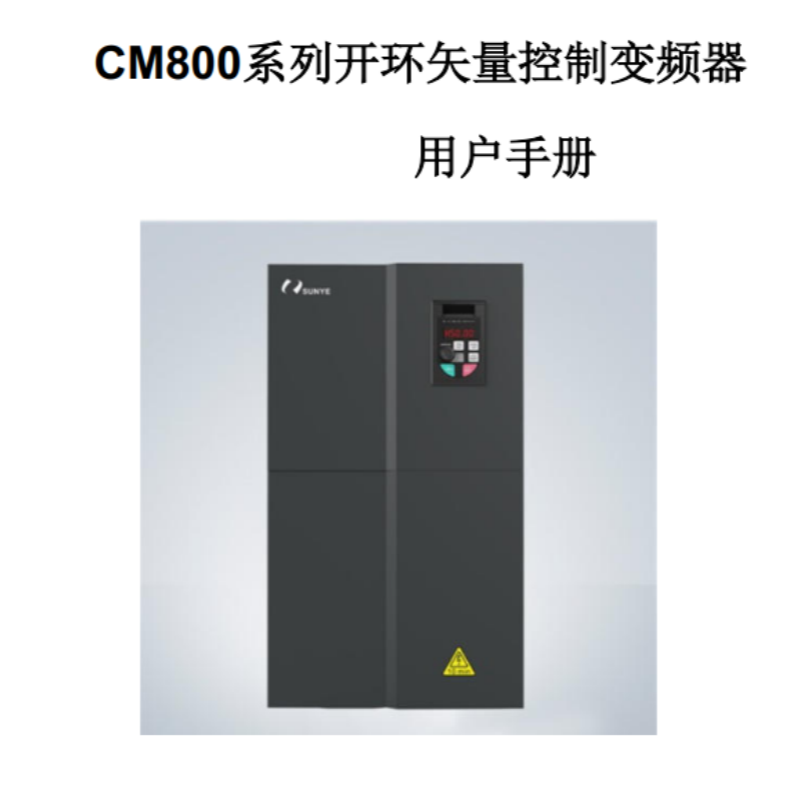 CM800手冊.png