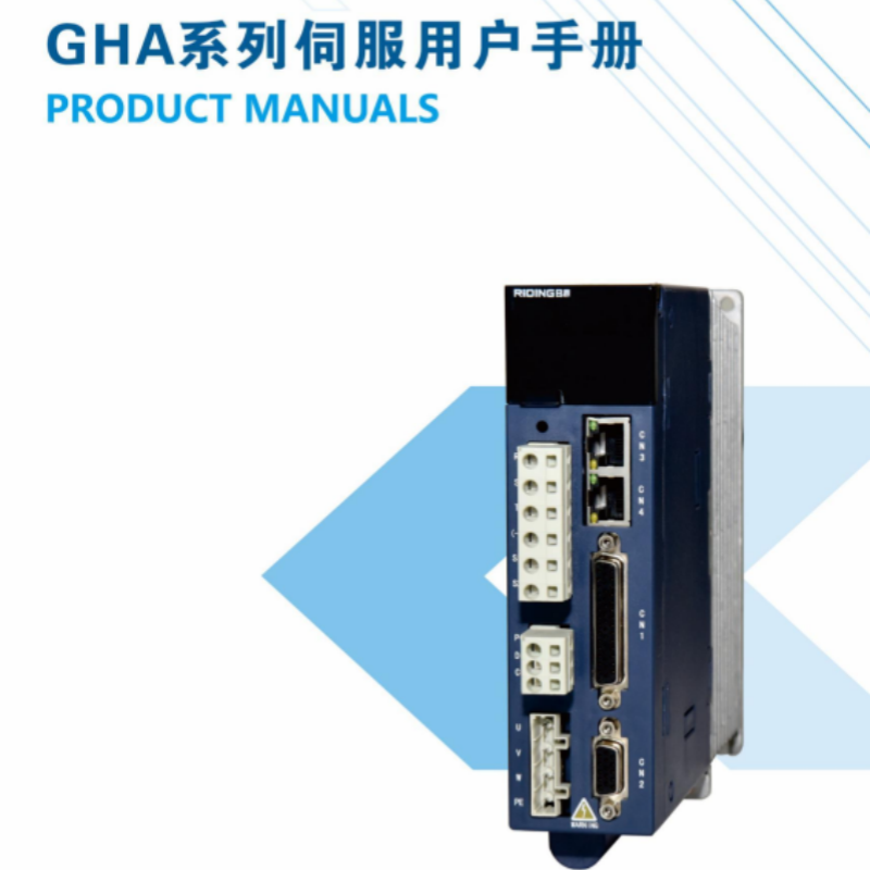 GHA伺服手冊(cè).png