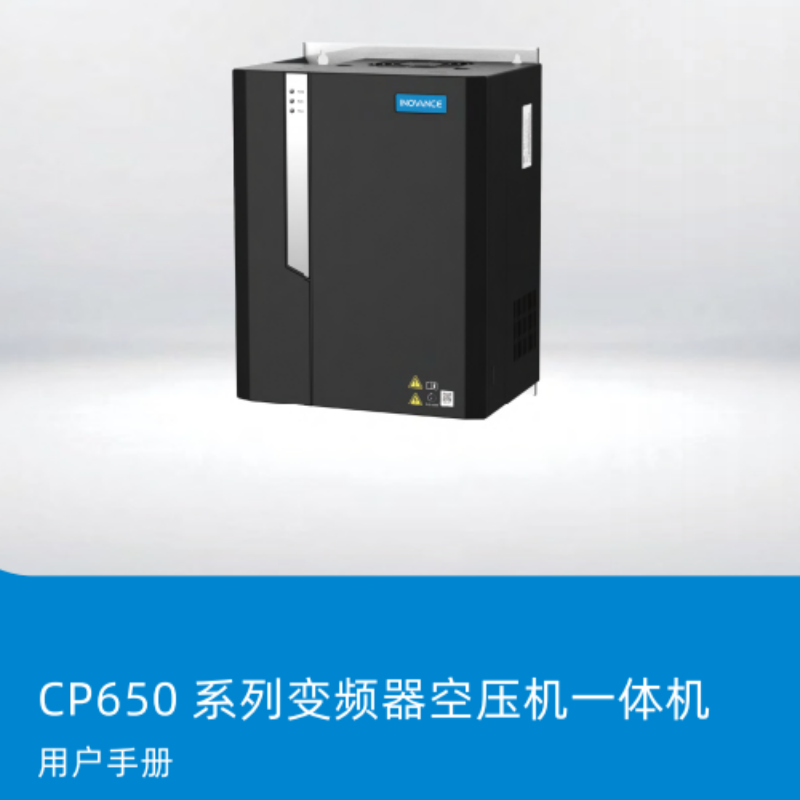 CP650一體機手冊.png