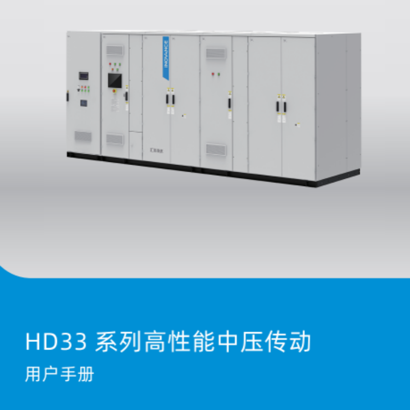 HD33用戶手冊(cè).png