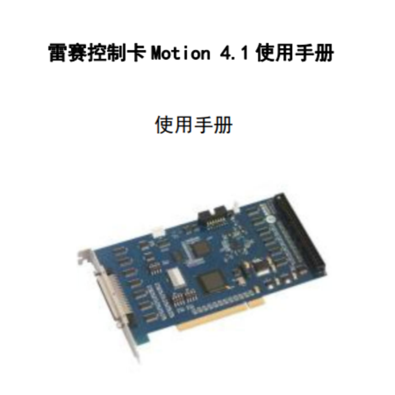 Motion 4.1使用手冊(cè).png