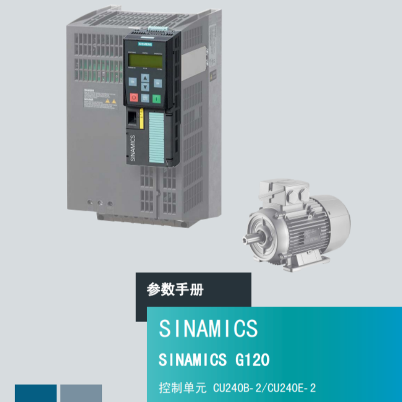 G120_CU240BE-2參數手冊.png