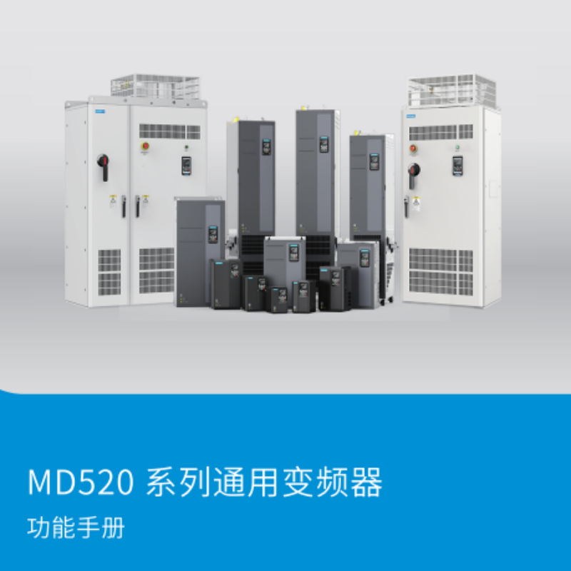 MD520功能手冊.png