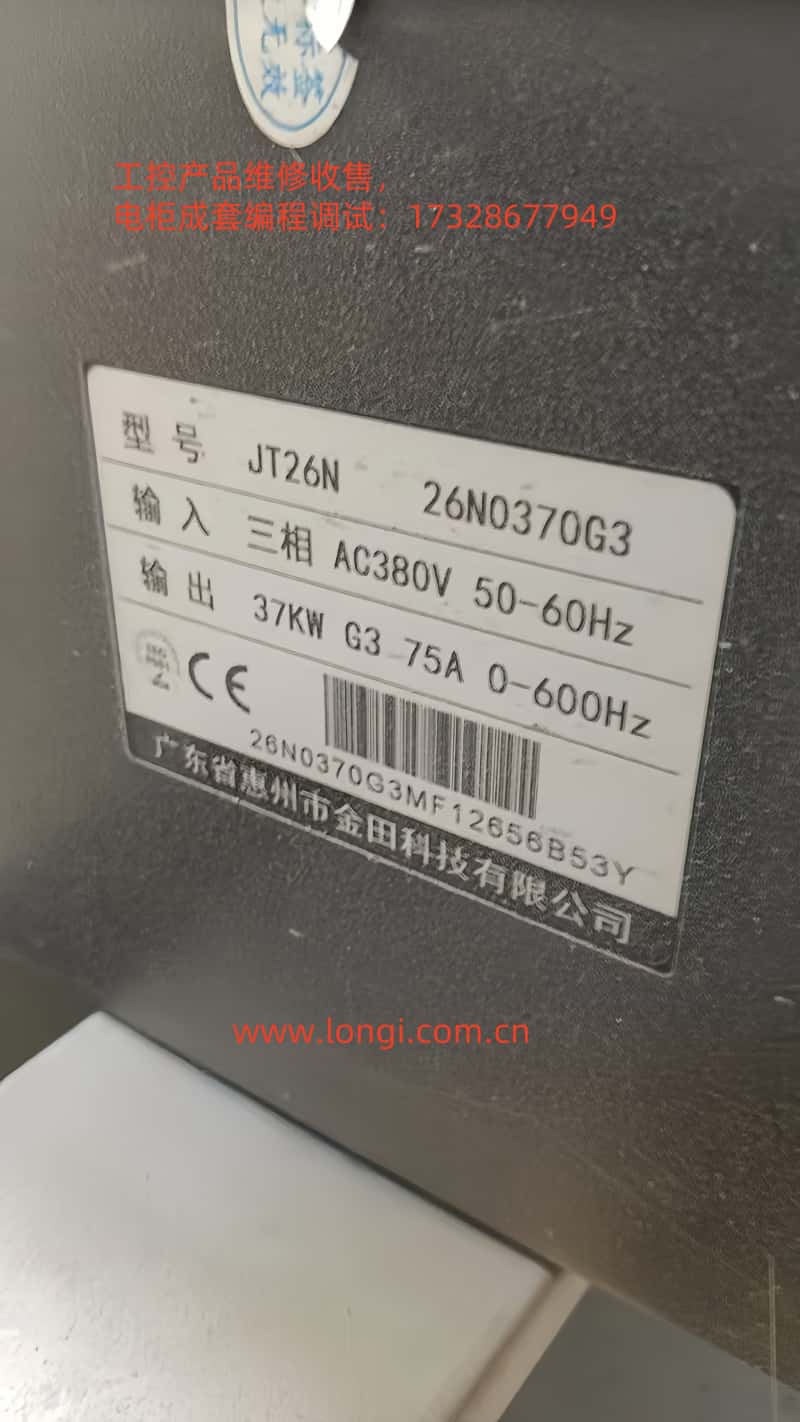JT26N實物圖.jpg