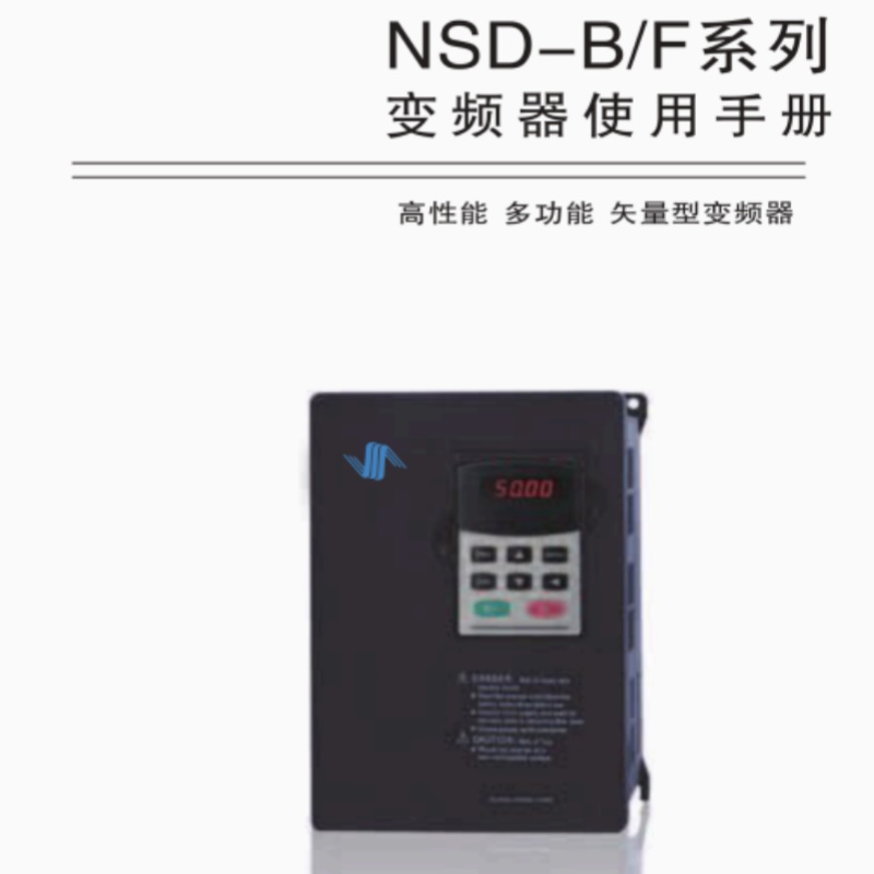 NSD-B.F變頻器手冊.jpg