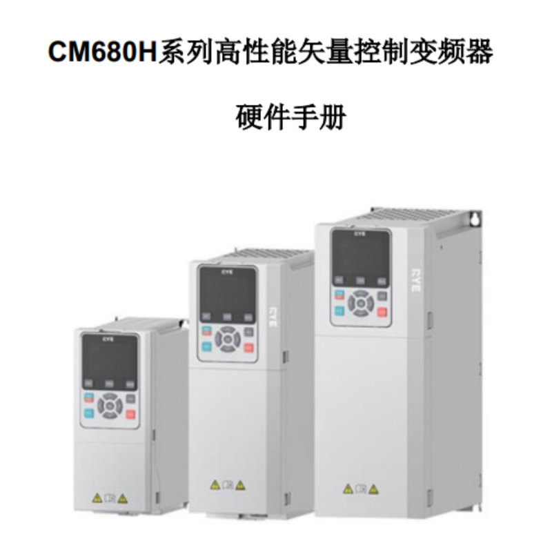 CM680H硬件手冊.png