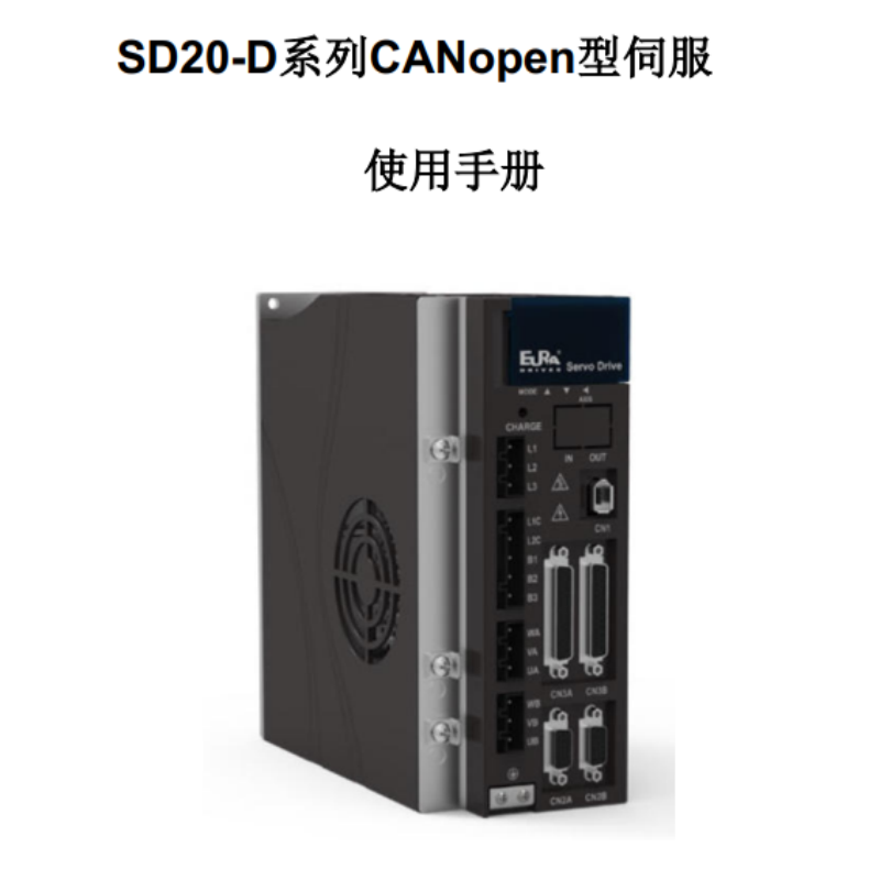 SD20-D-CANopen伺服手冊.png
