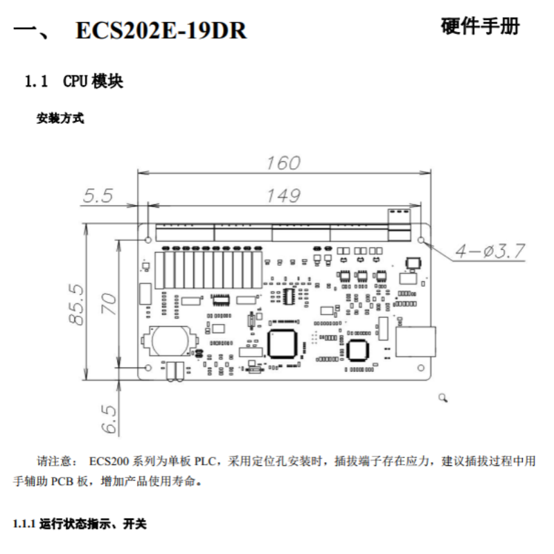 ECS202E-19DR硬件手冊.png