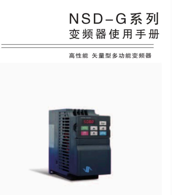 NSD-G變頻器手冊.jpg
