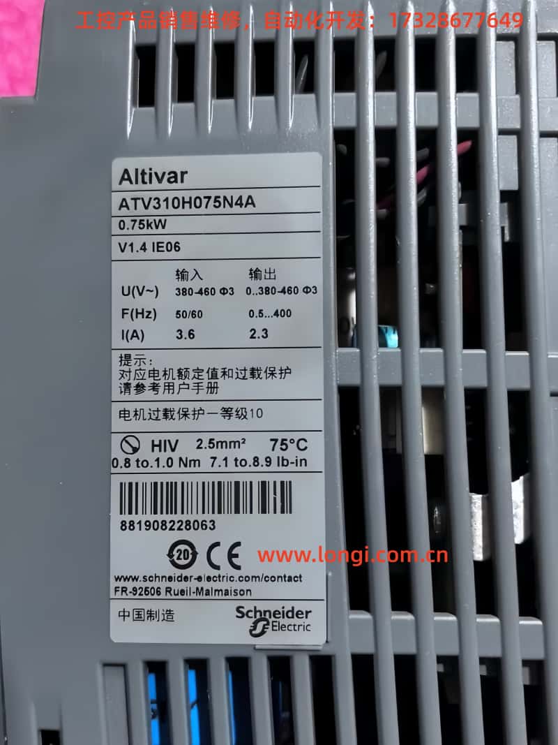 ATV310.jpg