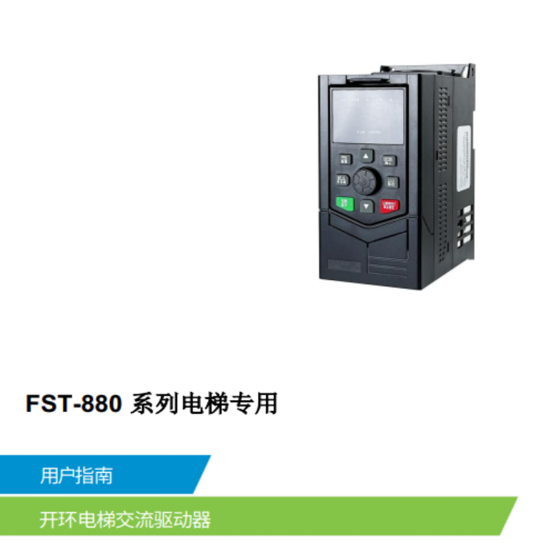 880電梯變頻器手冊.png