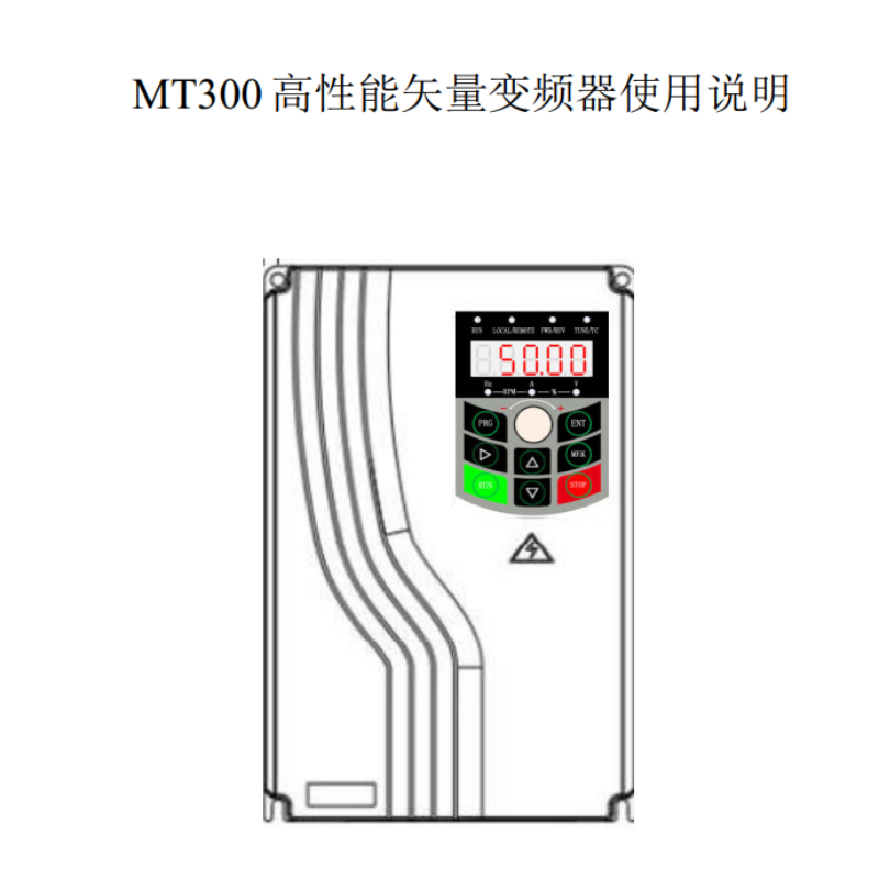 MT300變頻器手冊.png