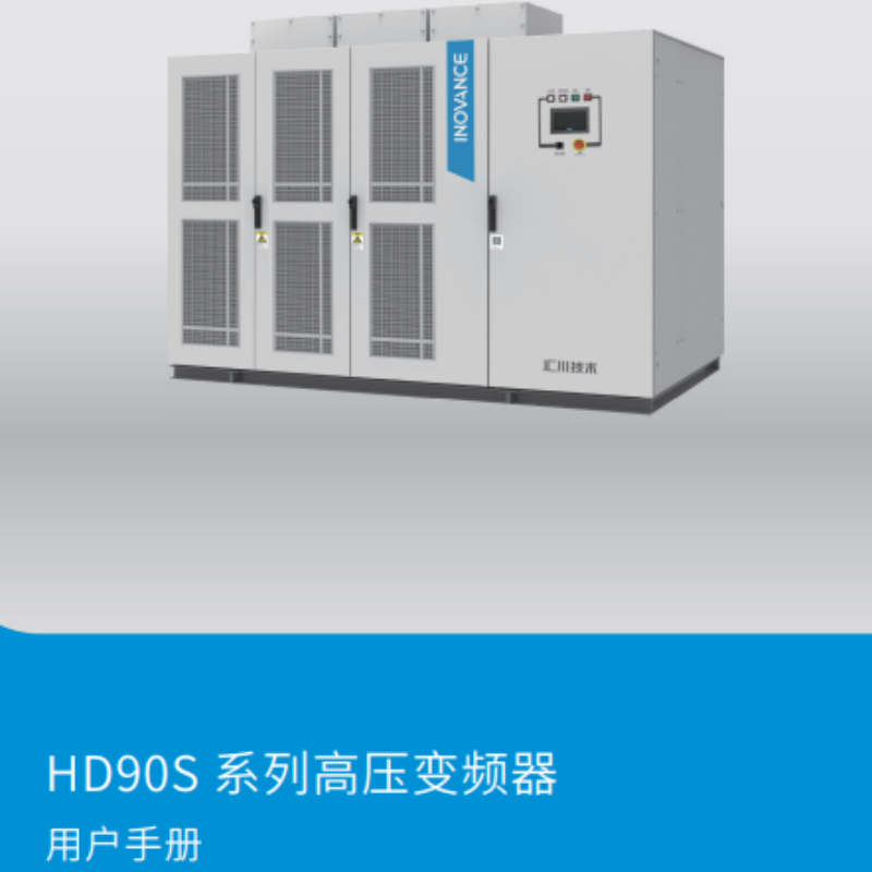 HD90S用戶手冊(cè).png