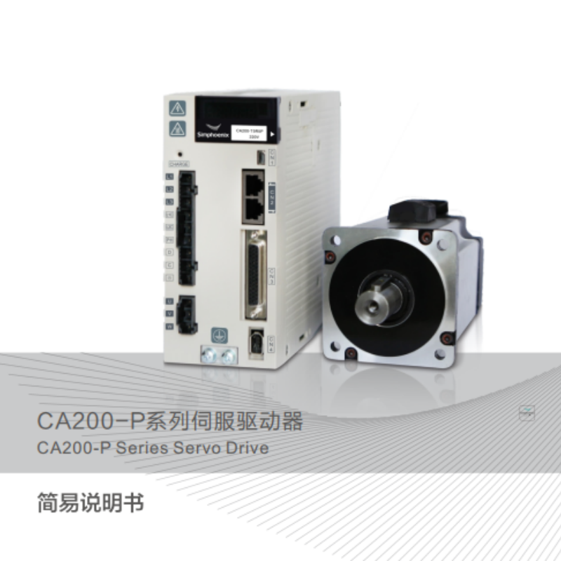 CA200-P伺服手冊.png