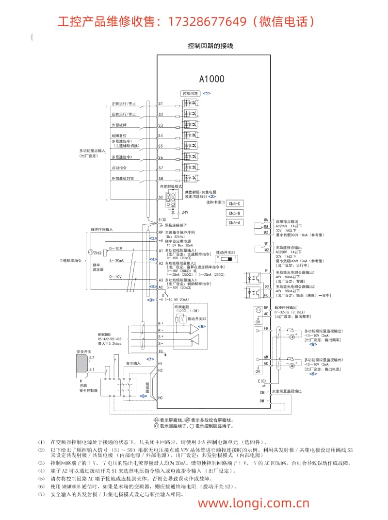 安川A1000系列變頻器控制回路接線圖_副本.jpg