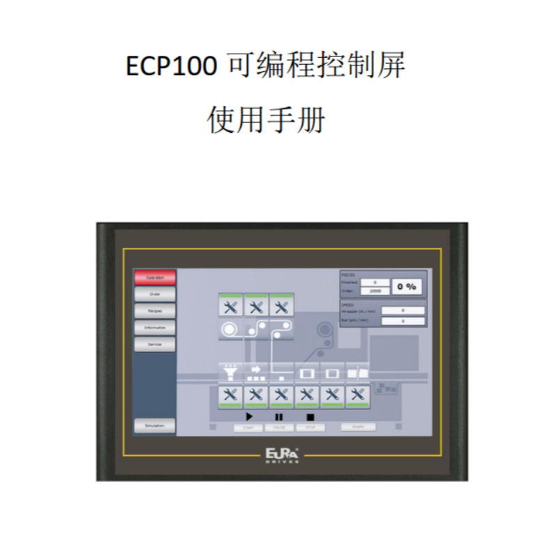 ECP100控制器手冊.png