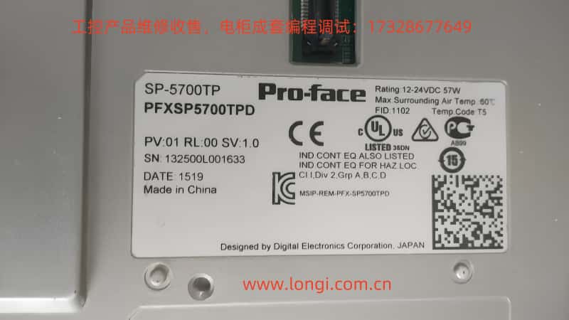 顯示屏SP-5700TP.jpg